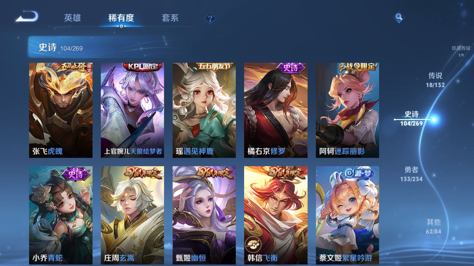 WZCMW4123992王者荣耀账号详情图15