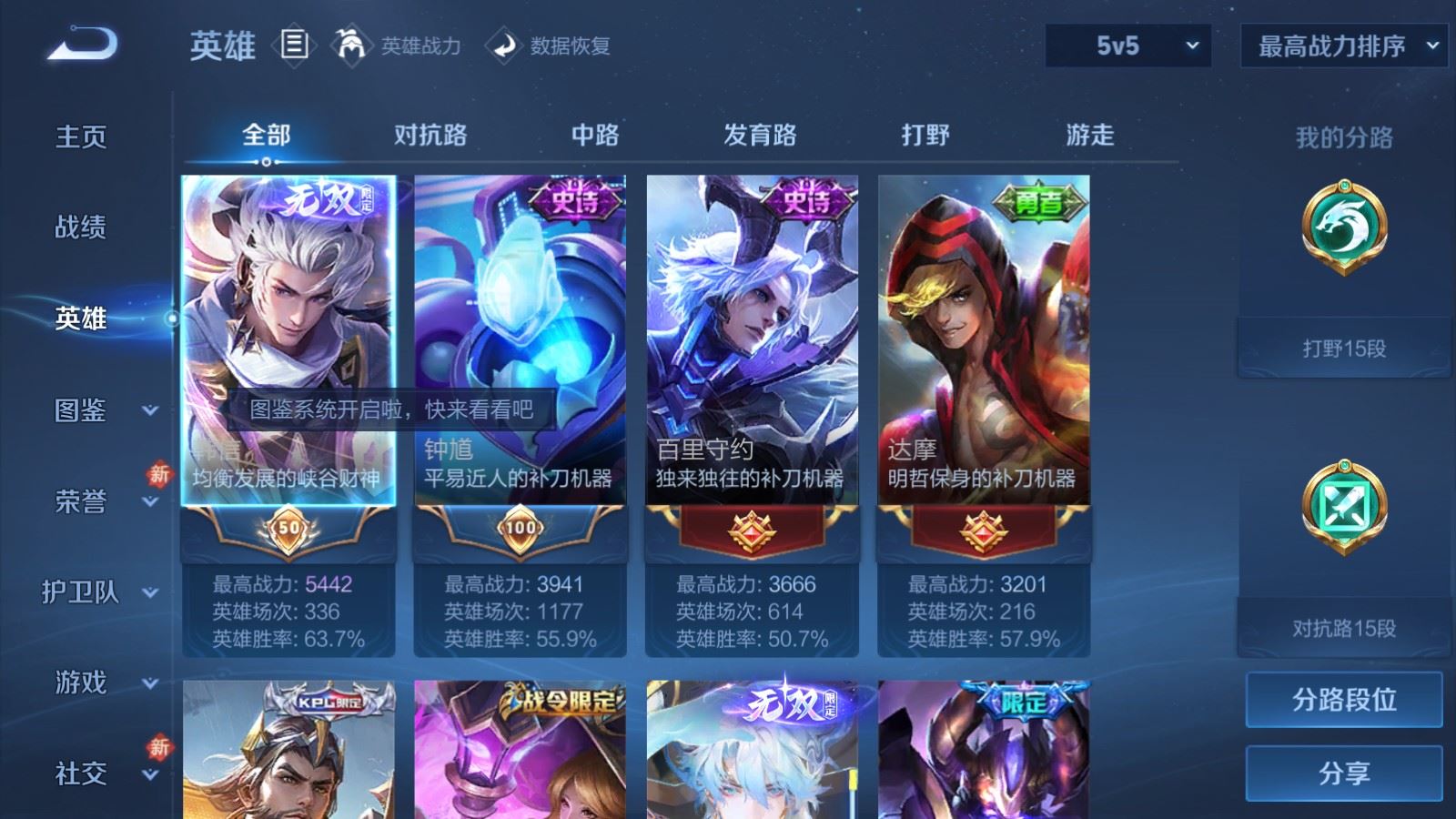 WZCMW4123286王者荣耀账号详情图3