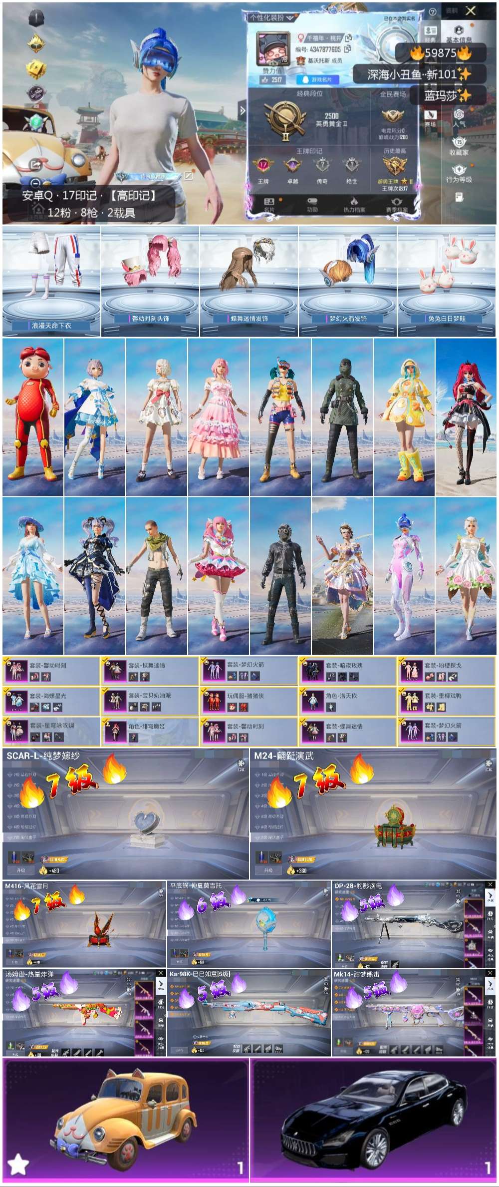 HPCMW464338和平精英账号详情图2