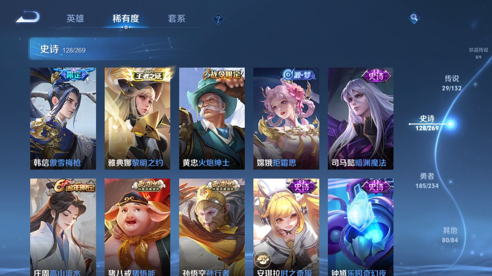 WZCMW4123304王者荣耀账号详情图13