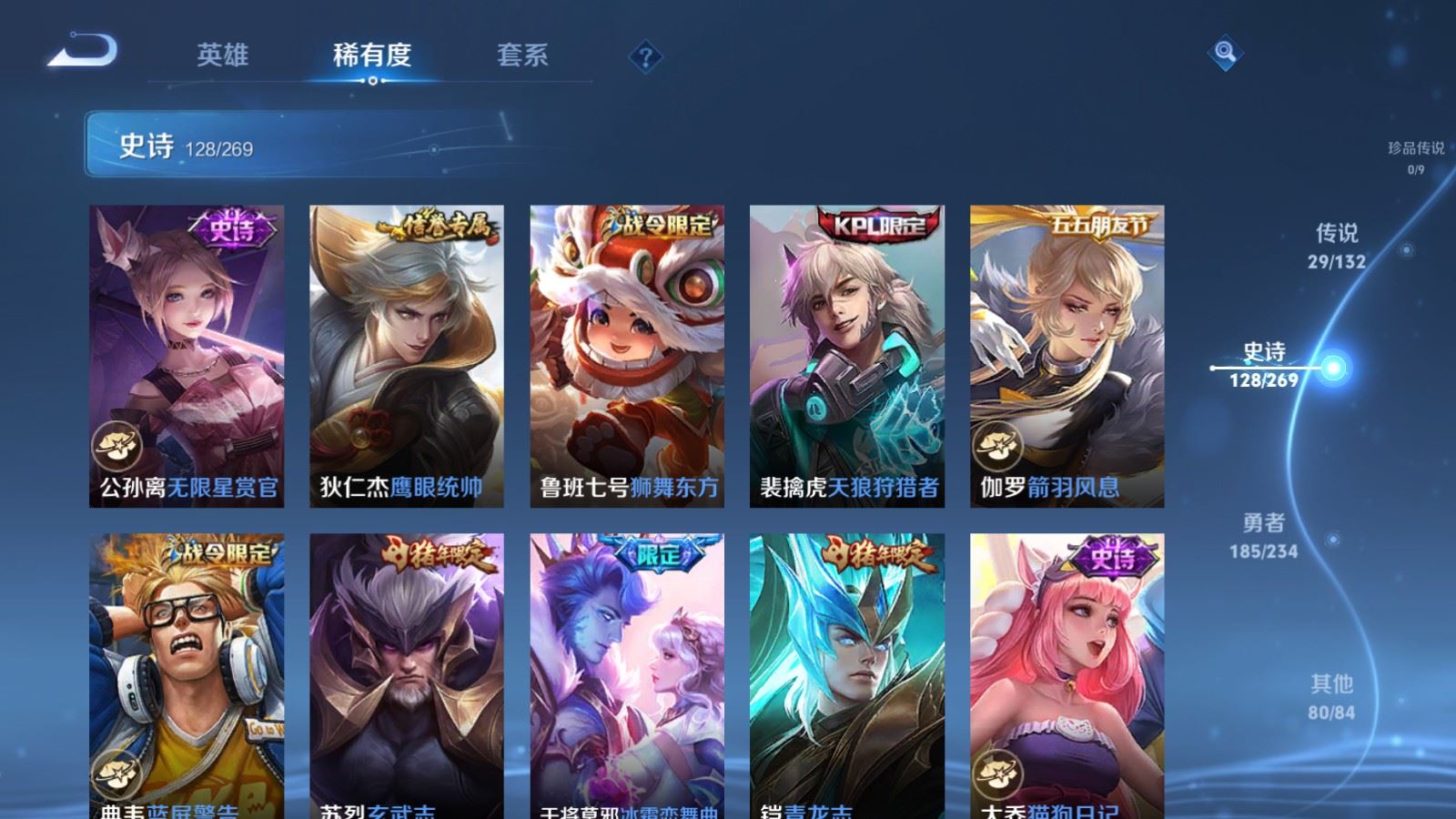 WZCMW4123304王者荣耀账号详情图17