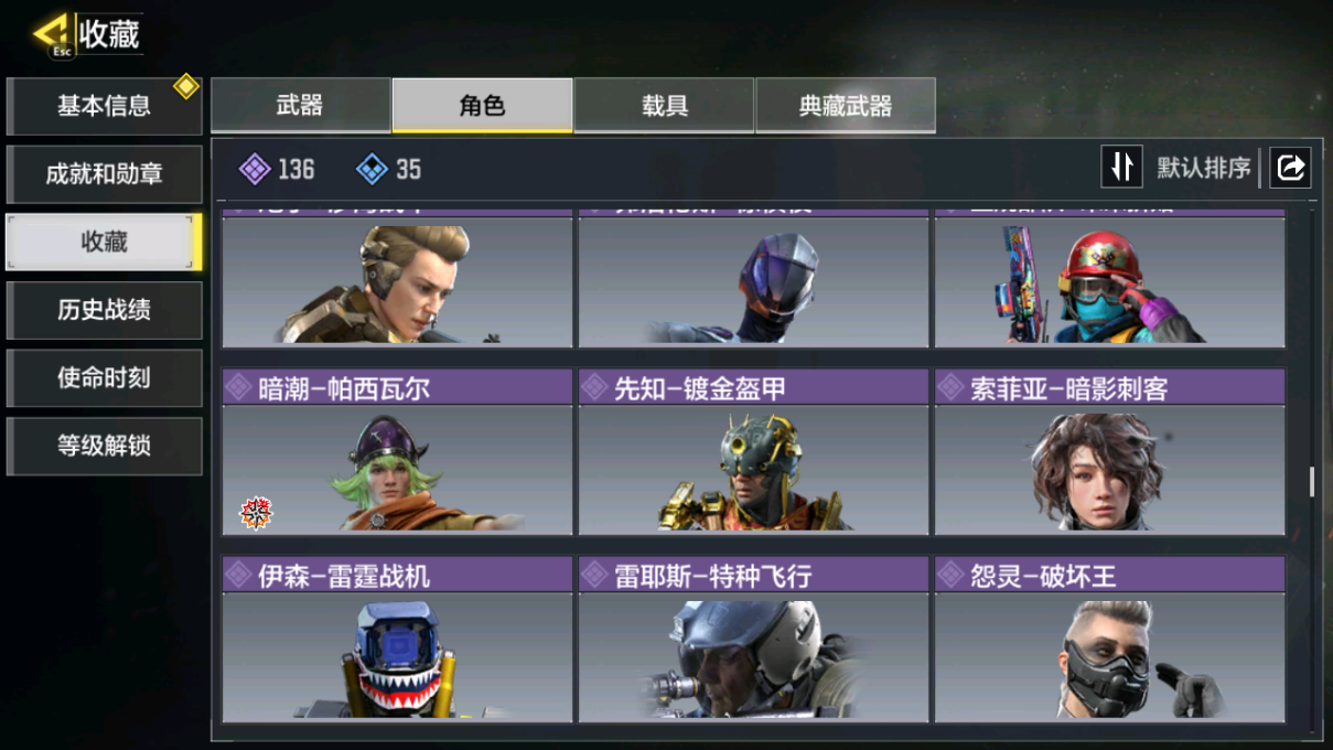 SMFFWY40862使命召唤手游账号详情图9