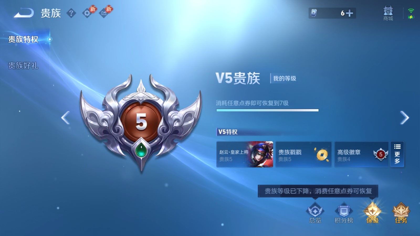 WZCMW4124000王者荣耀账号详情图15