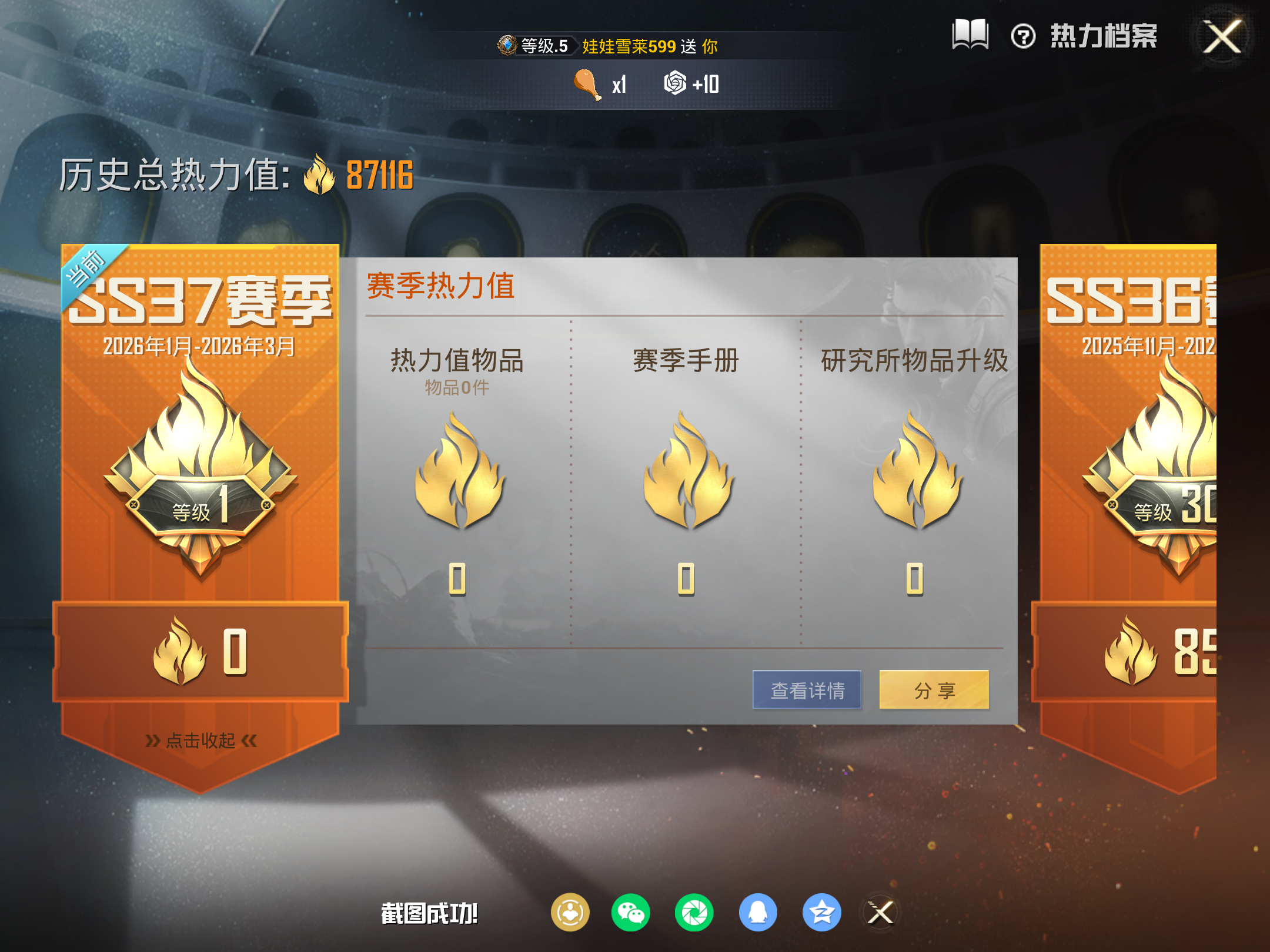 HPCMW469017和平精英账号详情图4