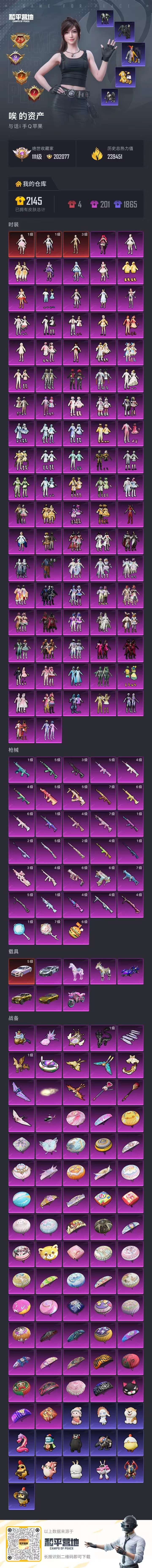 HPCMW3422390和平精英账号详情图3