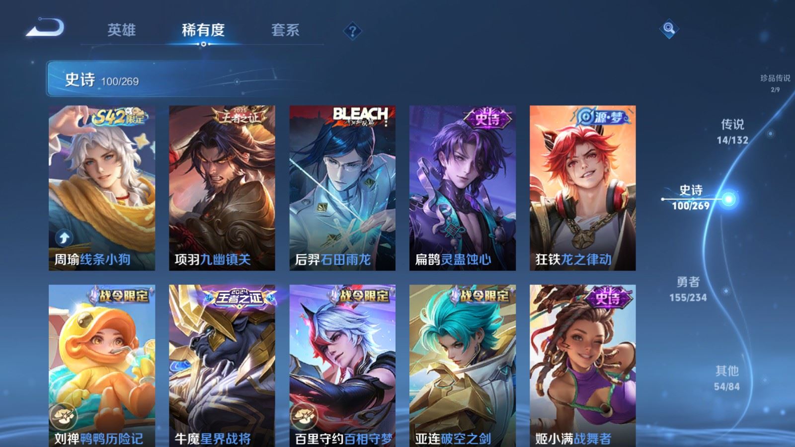 WZCMW4123300王者荣耀账号详情图10