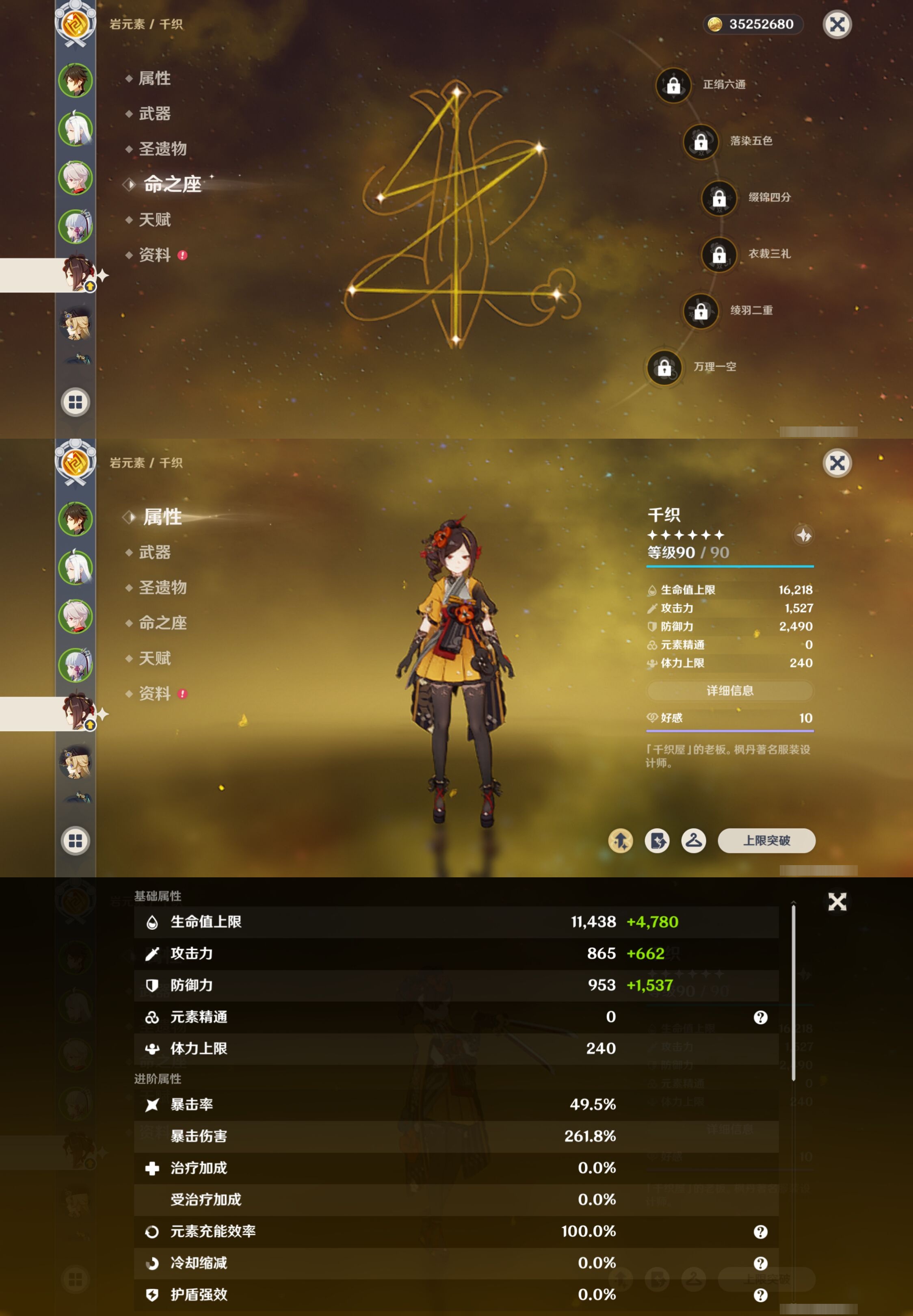 YSMK41862原神账号详情图13