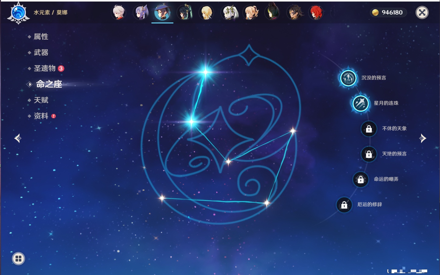 YSMK41868原神账号详情图5