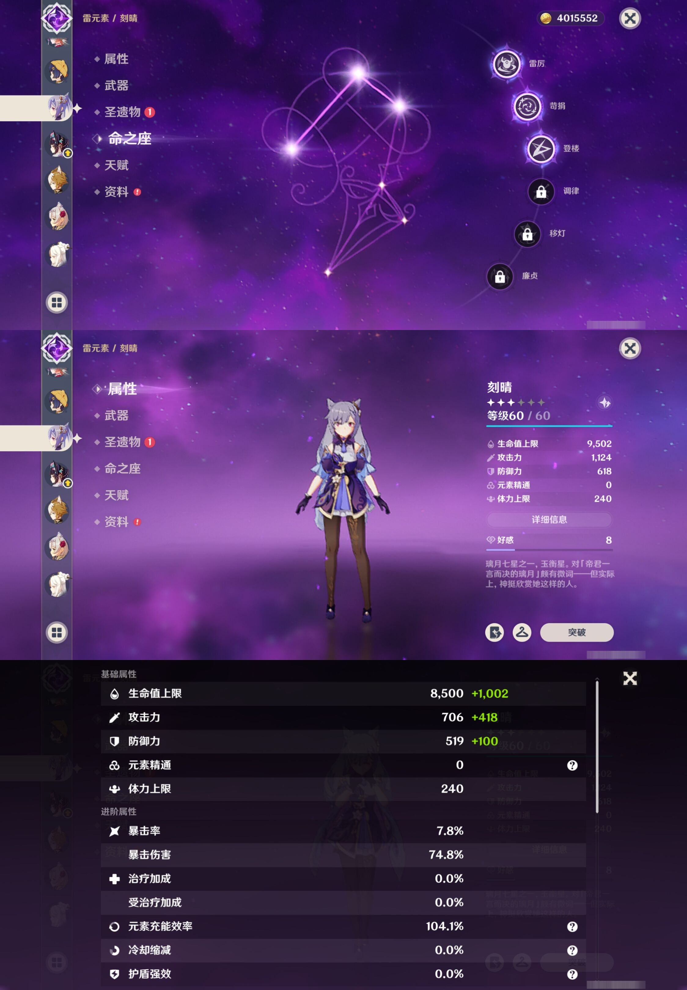 YSMK41864原神账号详情图40