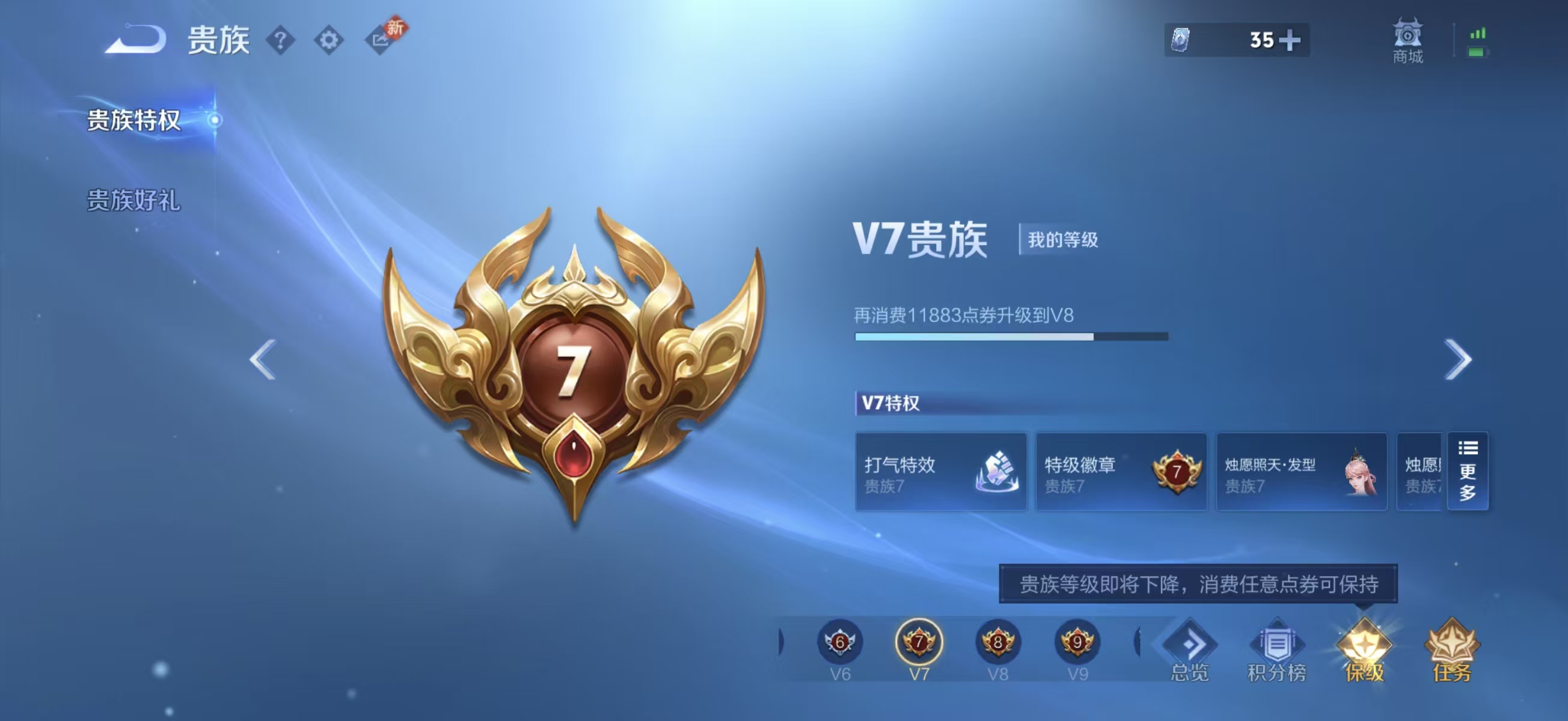 WZCMW4118212王者荣耀账号详情图5