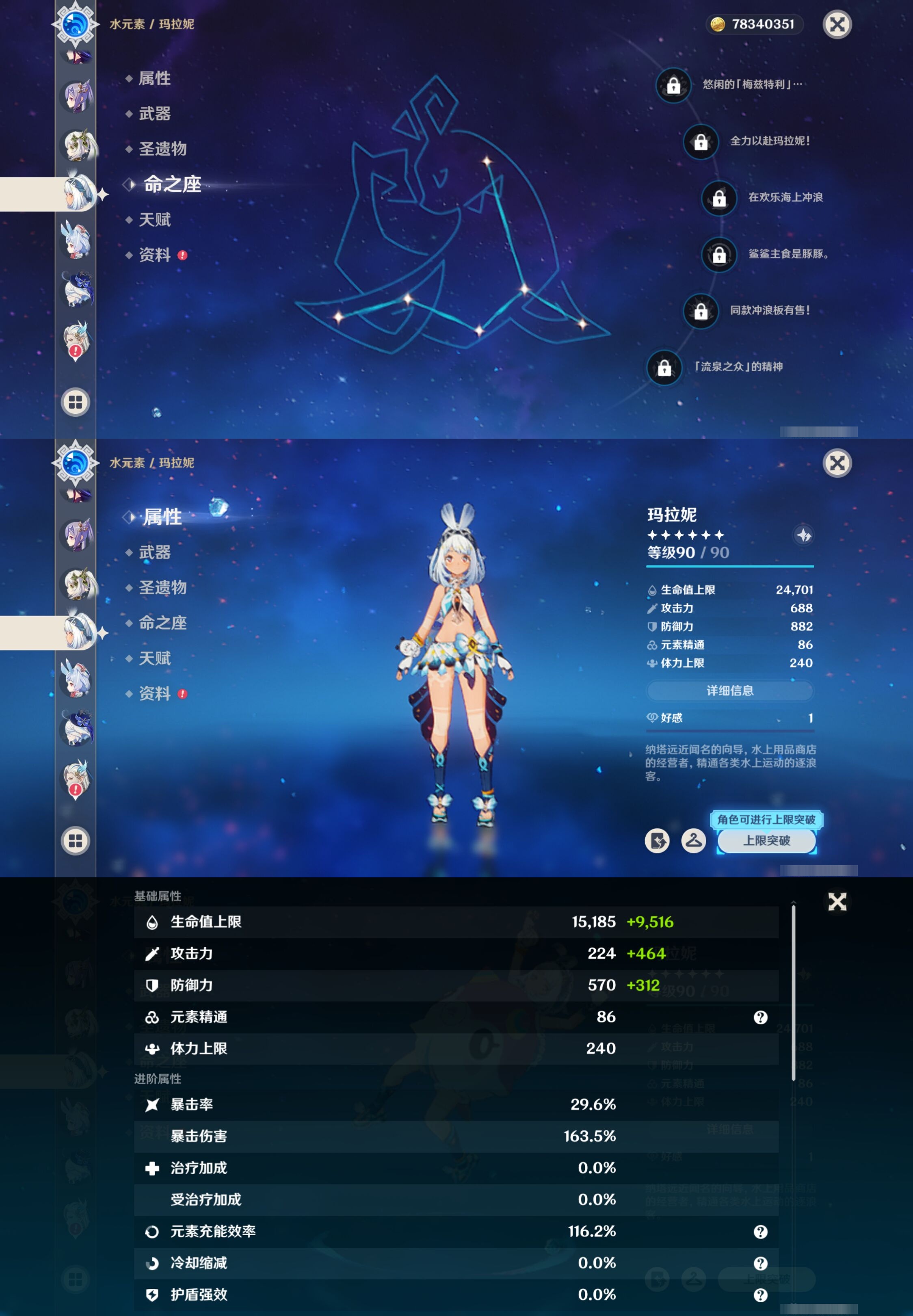 YSMK41872原神账号详情图21