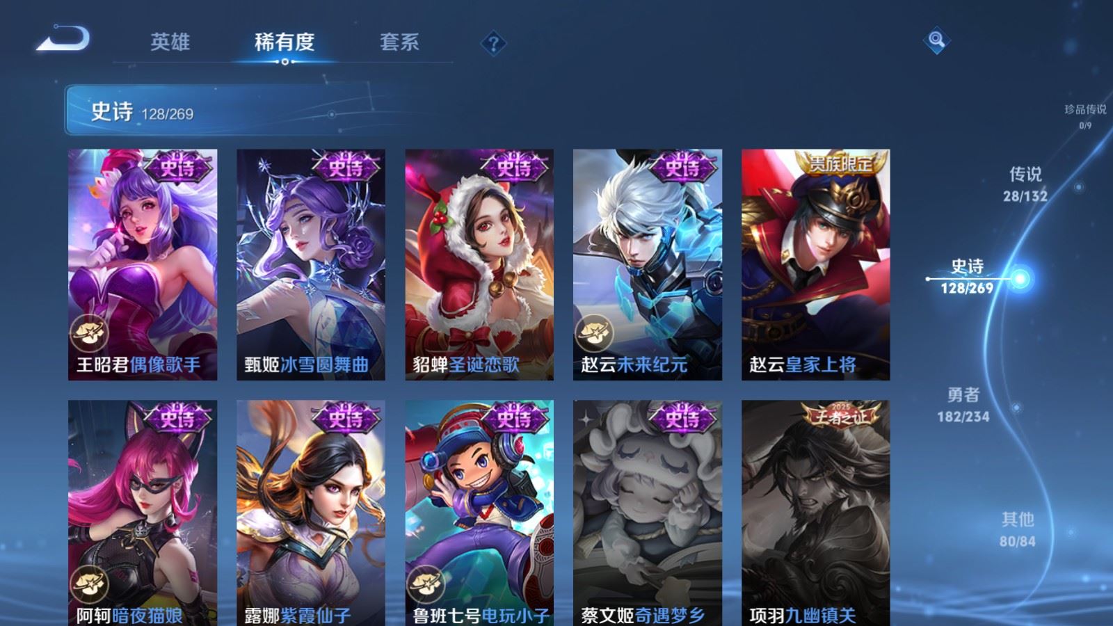 WZCMW4123281王者荣耀账号详情图22