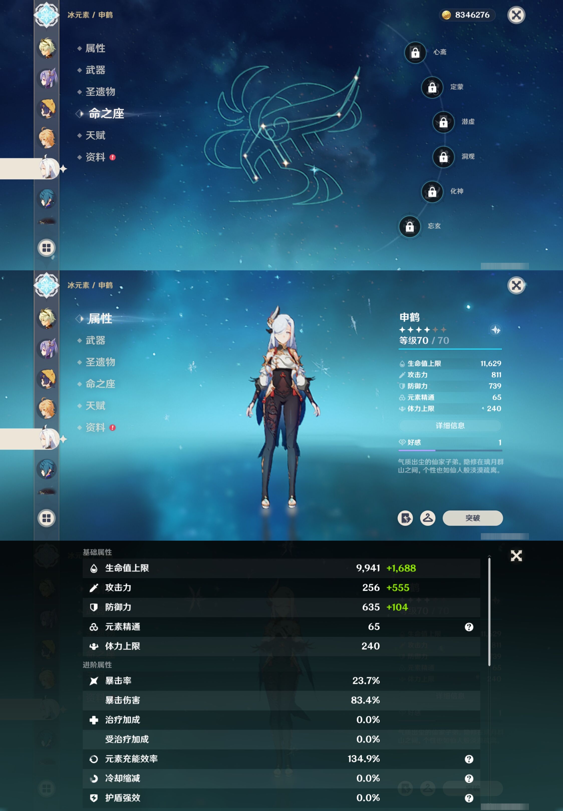 YSMK41863原神账号详情图15