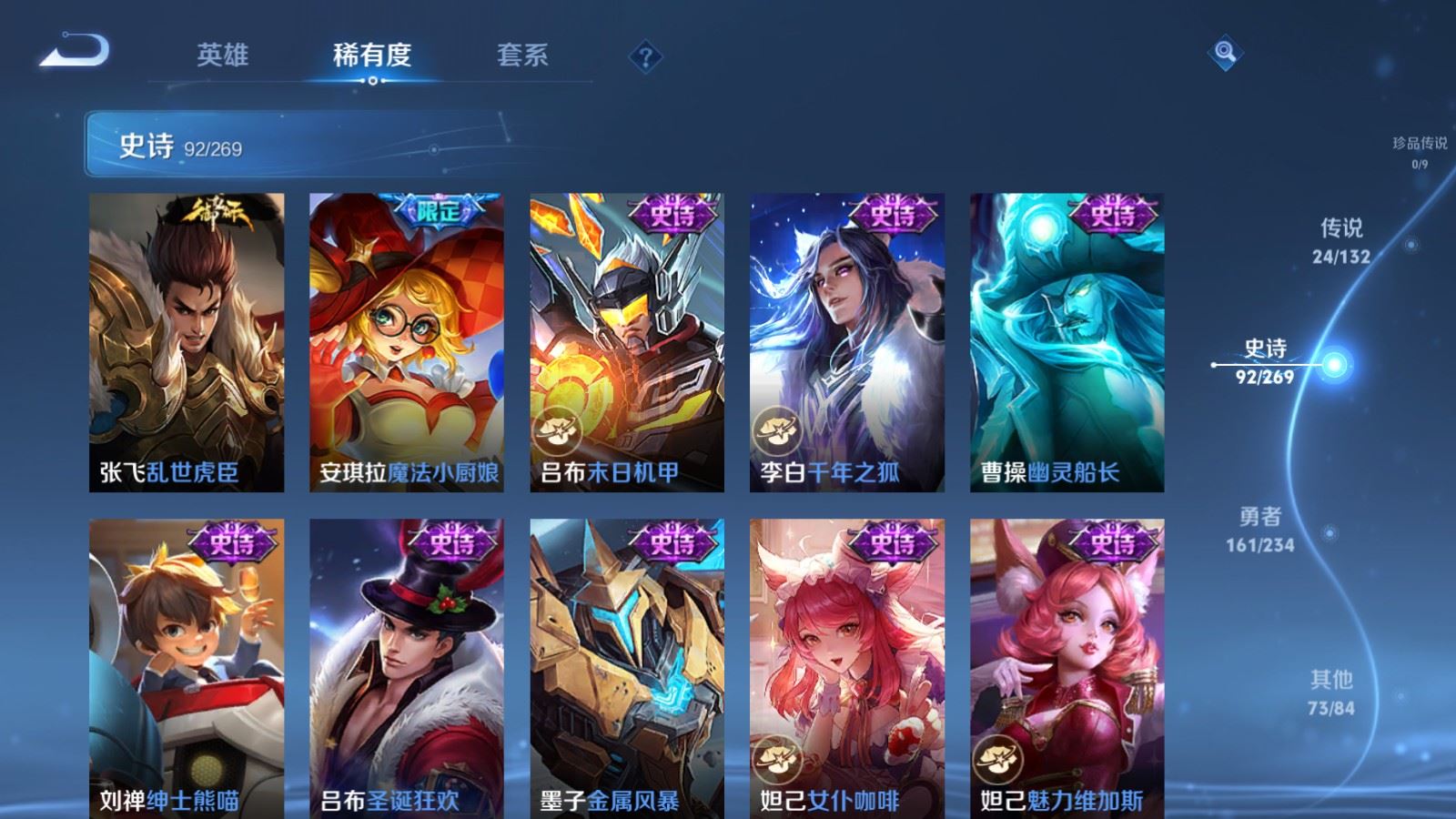 WZCMW4127307王者荣耀账号详情图17