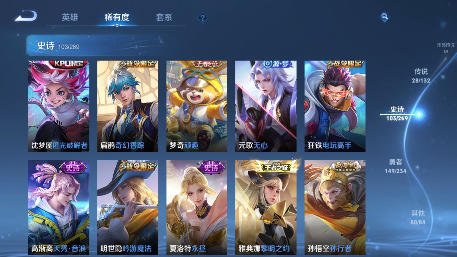 WZCMW4123264王者荣耀账号详情图13