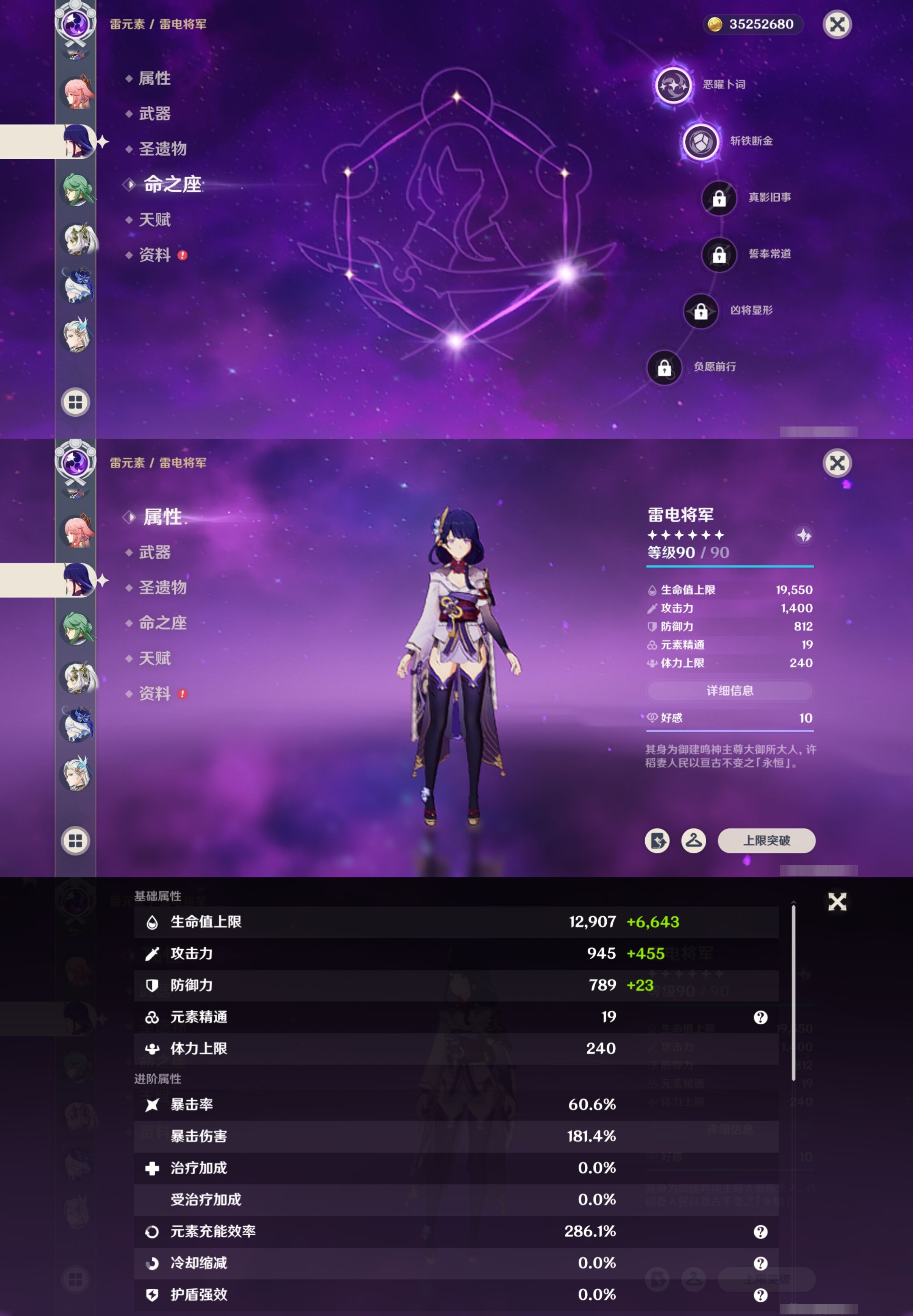 YSMK41862原神账号详情图22