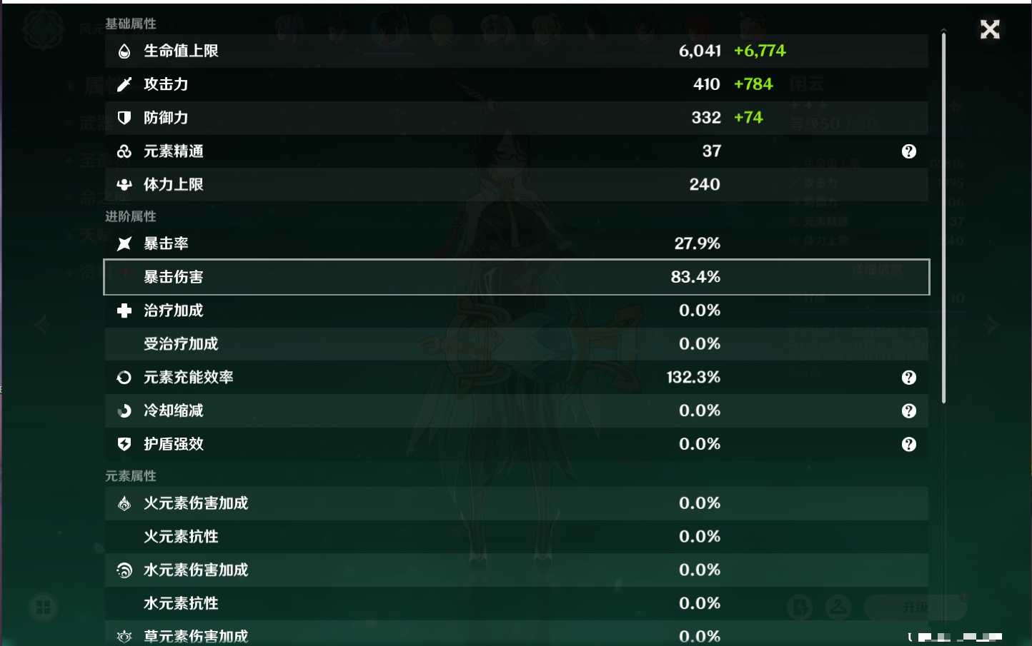 YSMK41868原神账号详情图10