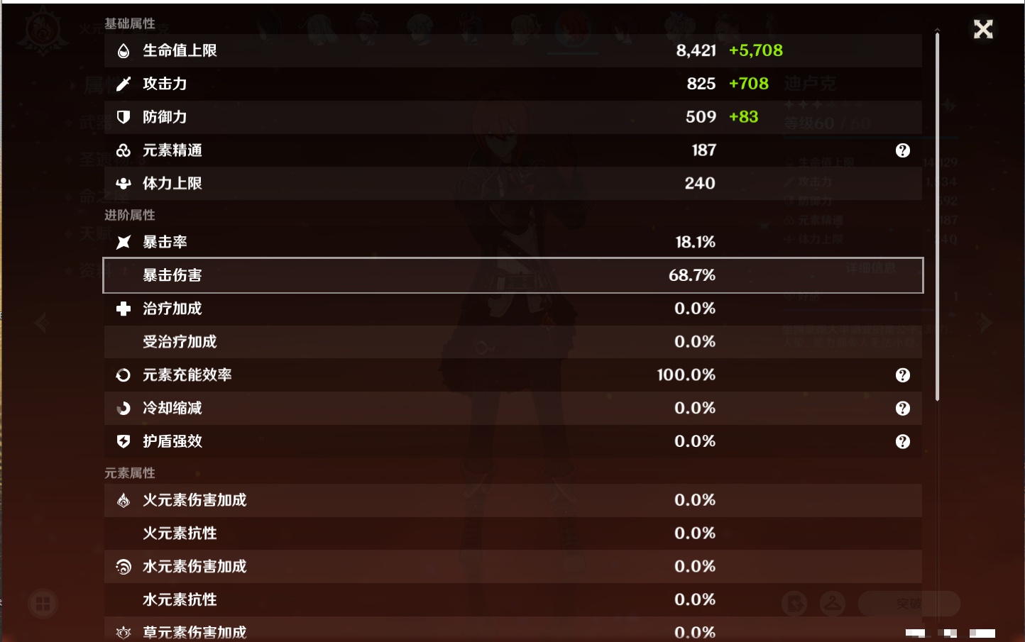 YSMK41861原神账号详情图27