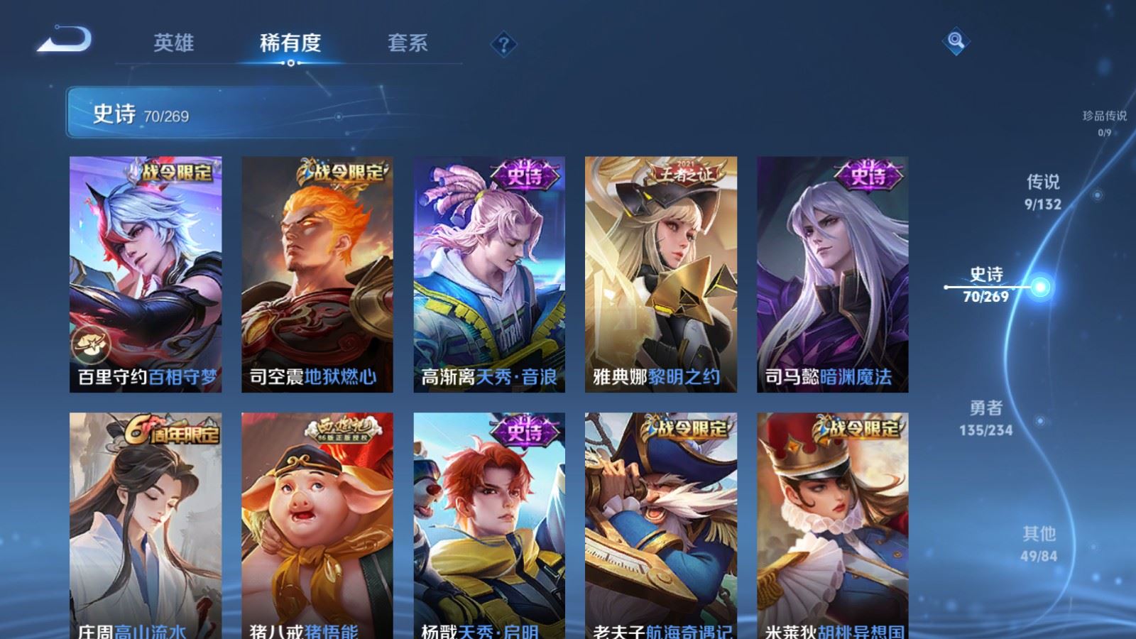 WZCMW4123277王者荣耀账号详情图9