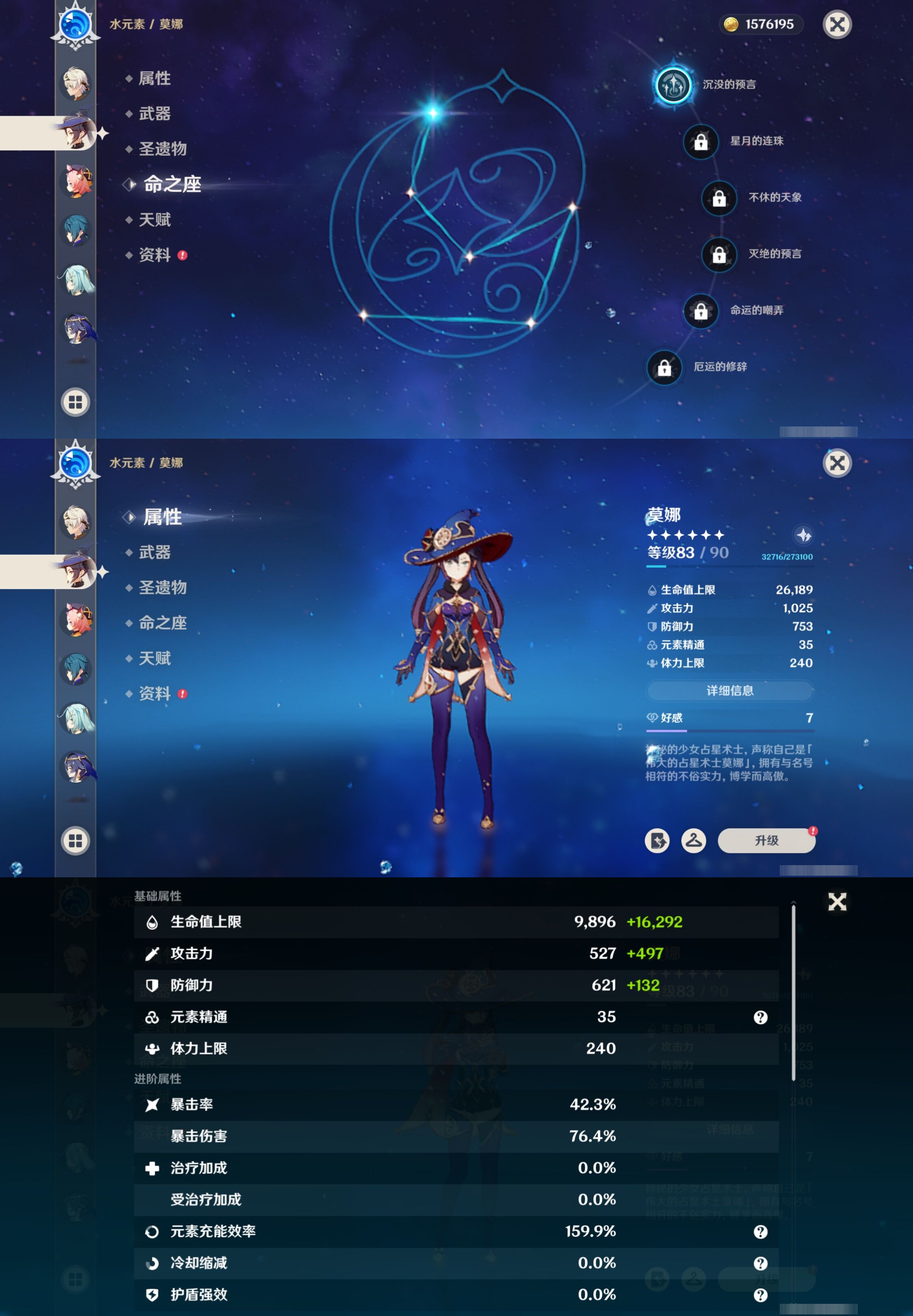 YSMK41870原神账号详情图15