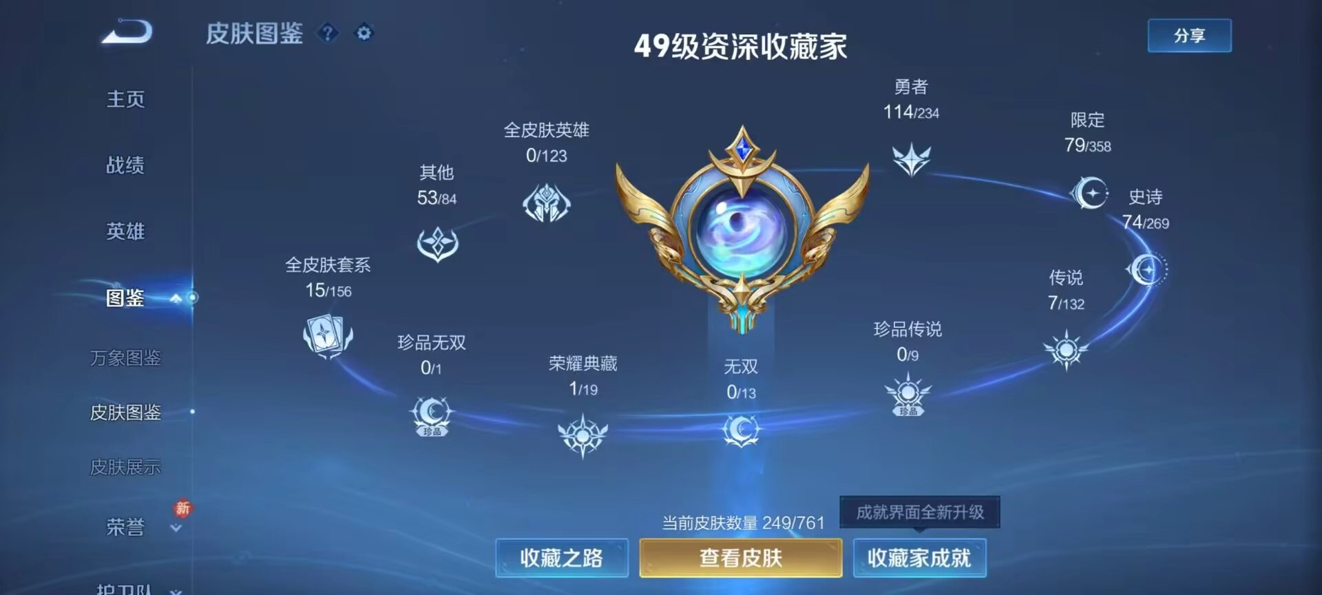 WZCMW4116672王者荣耀账号详情图5