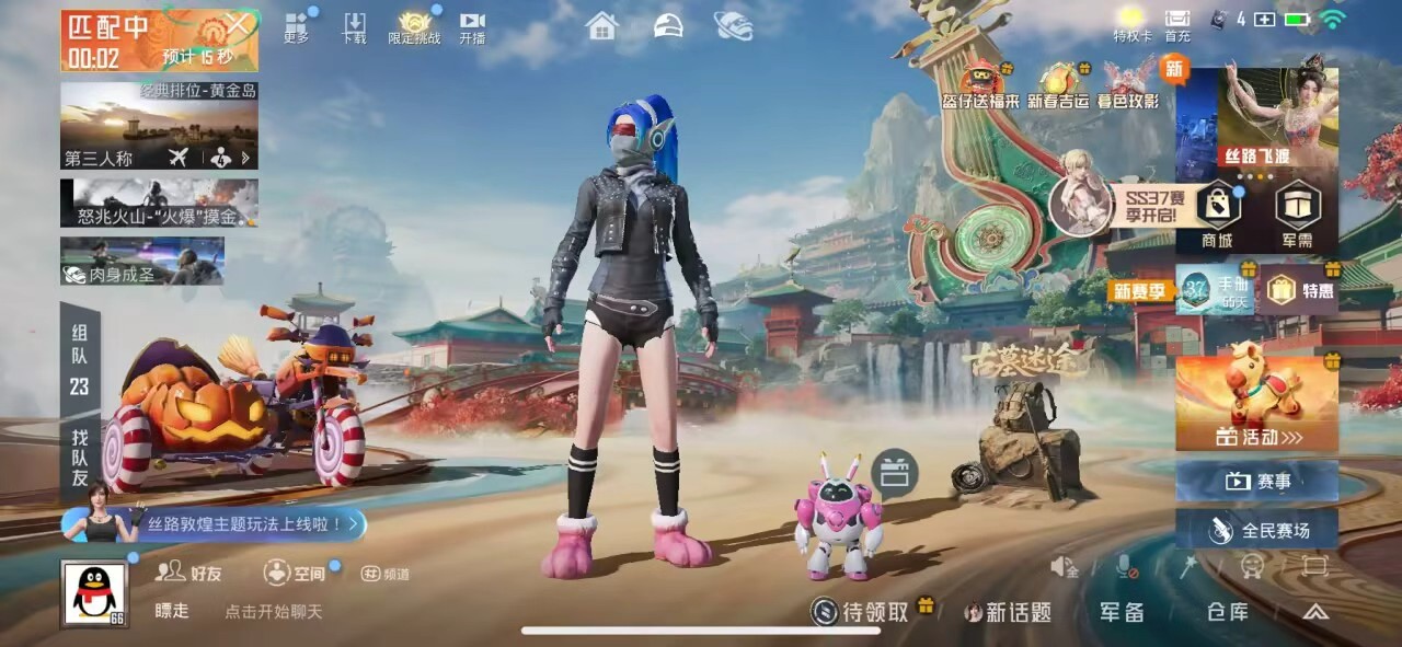 HPSJ461728和平精英账号详情图4