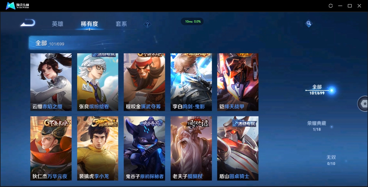 WZQM4148071王者荣耀账号详情图7