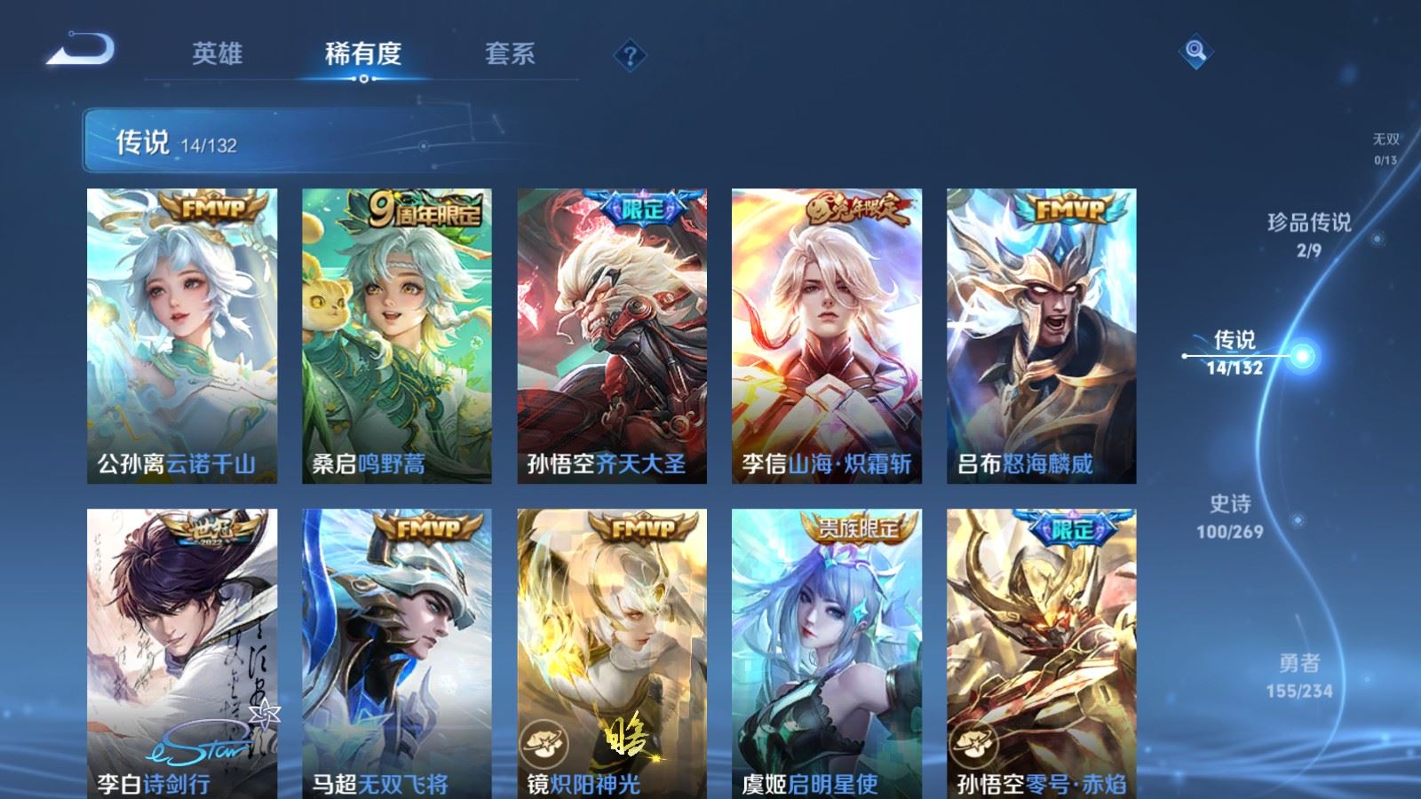 WZCMW4123300王者荣耀账号详情图7