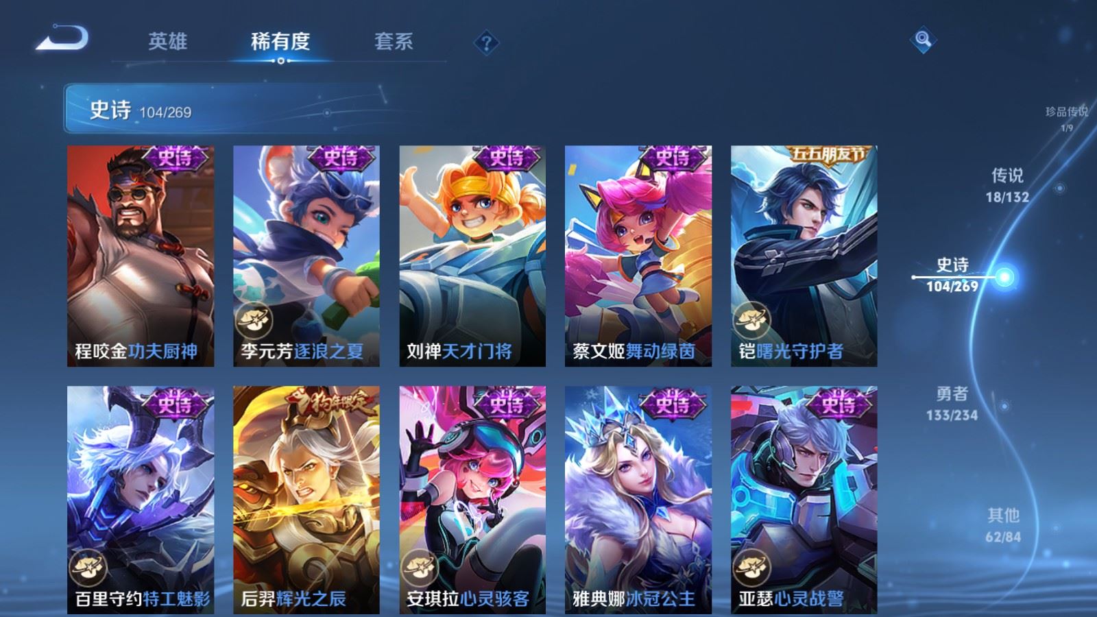 WZCMW4123992王者荣耀账号详情图17