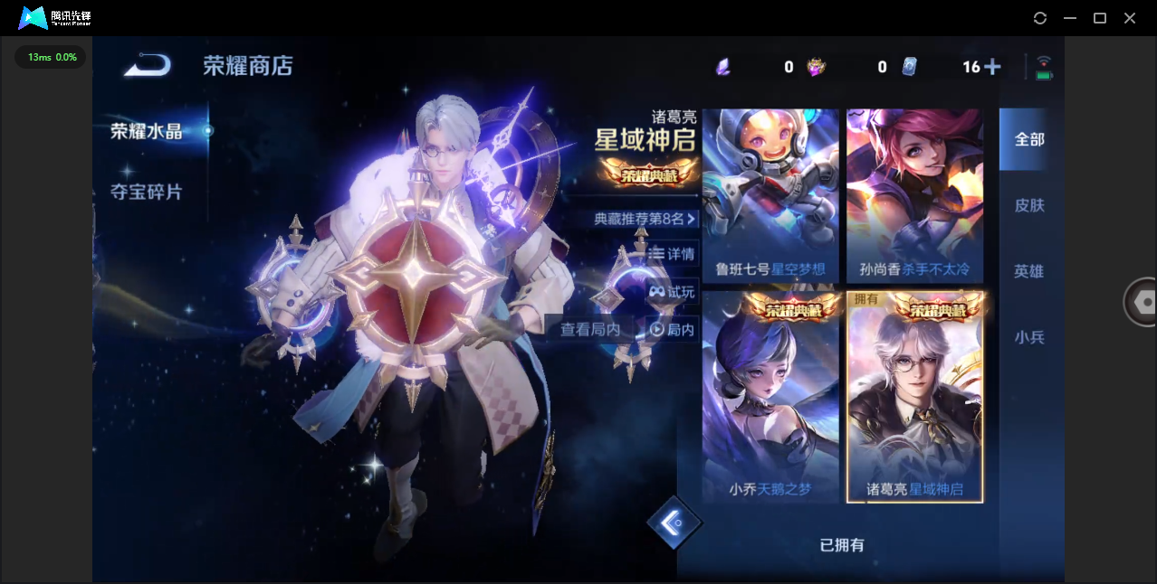 WZCMW4118187王者荣耀账号详情图26