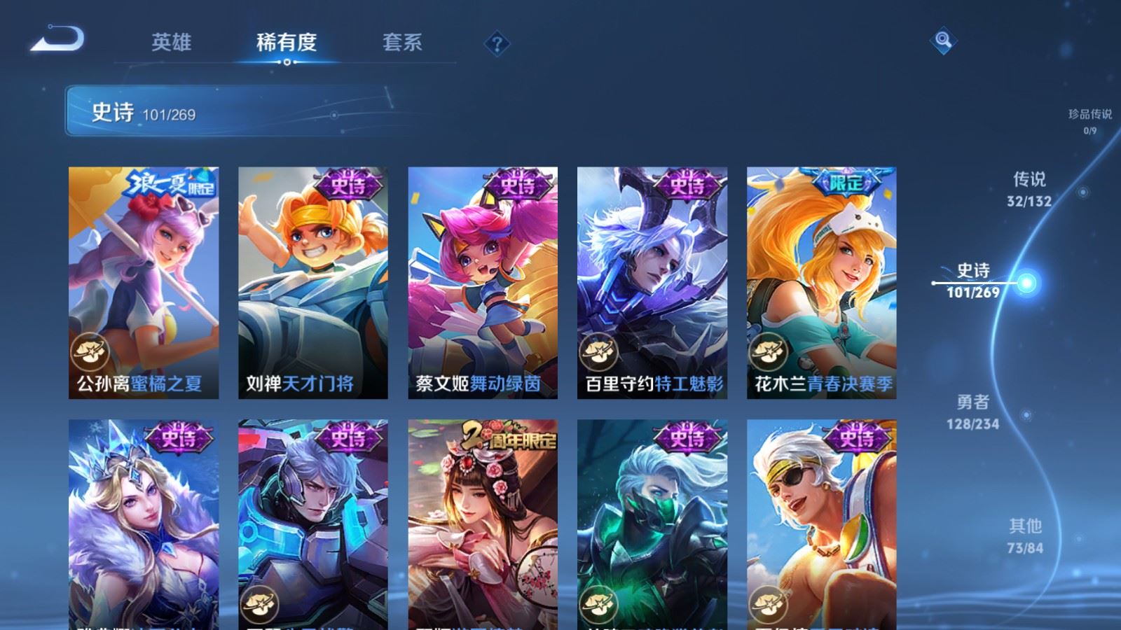 WZCMW4127291王者荣耀账号详情图18