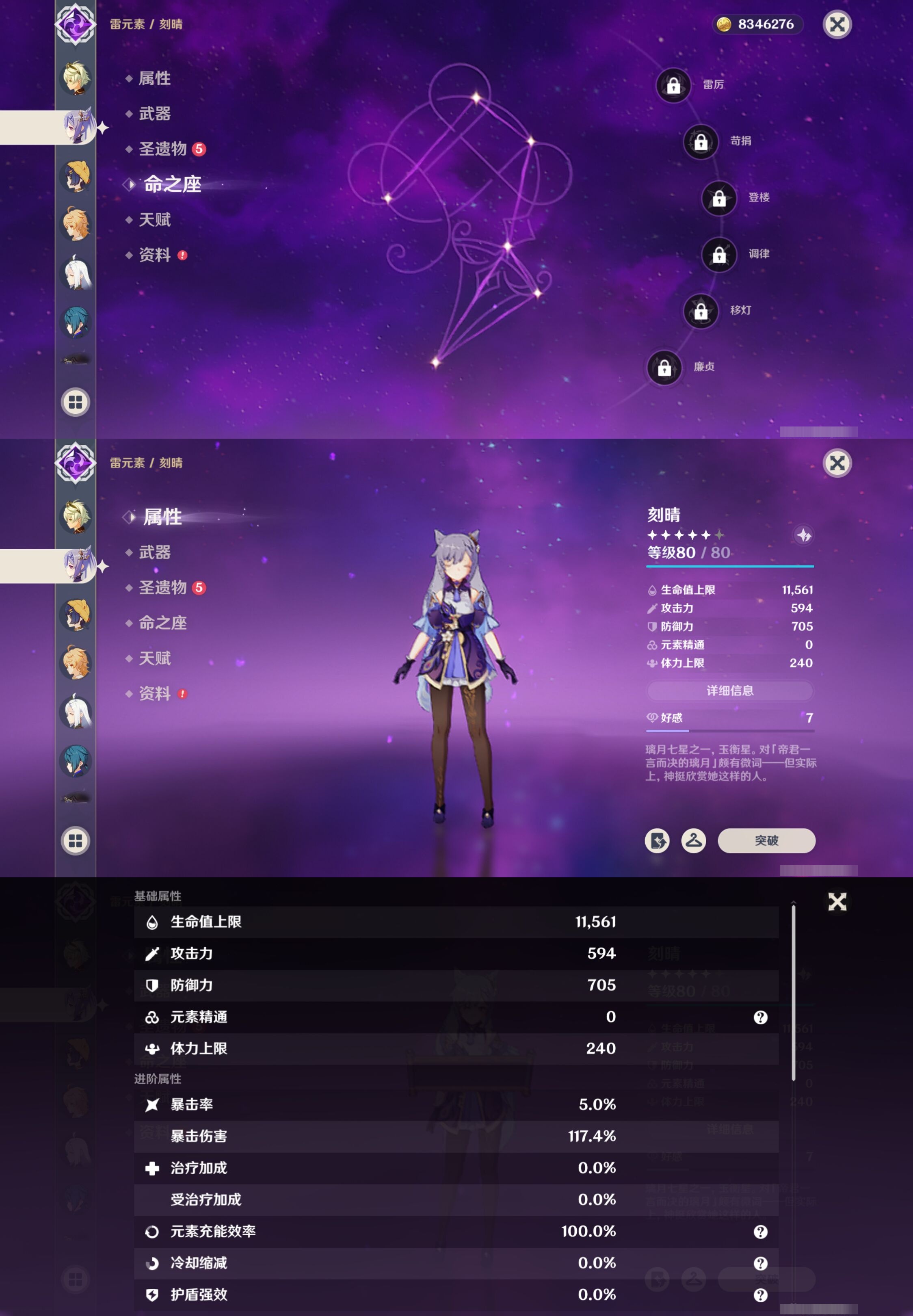 YSMK41863原神账号详情图14