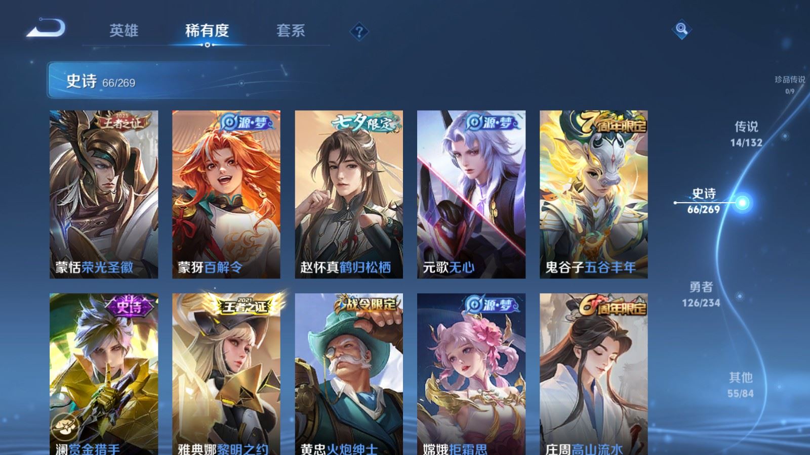 WZCMW4123286王者荣耀账号详情图11