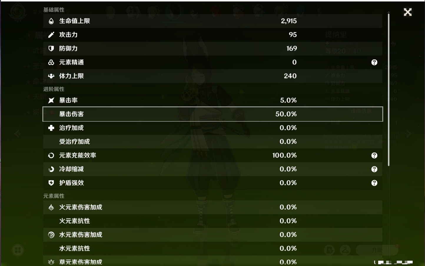 YSMK41868原神账号详情图44