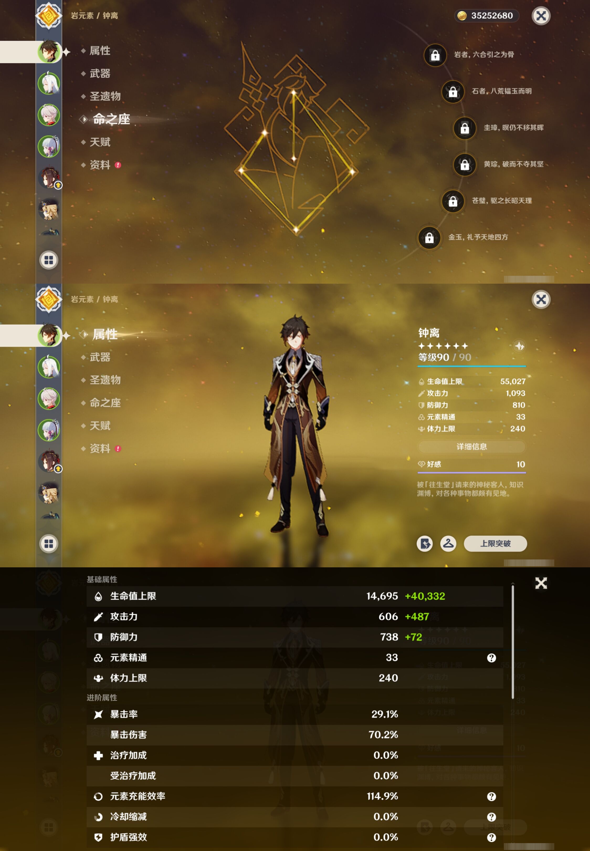 YSMK41862原神账号详情图9