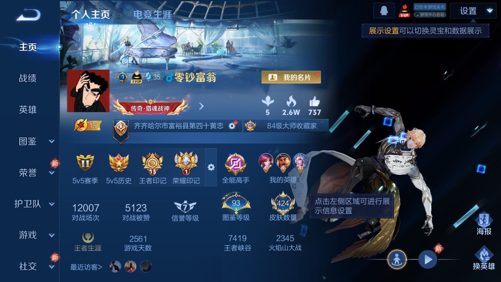 WZCMW4123304王者荣耀账号详情图2