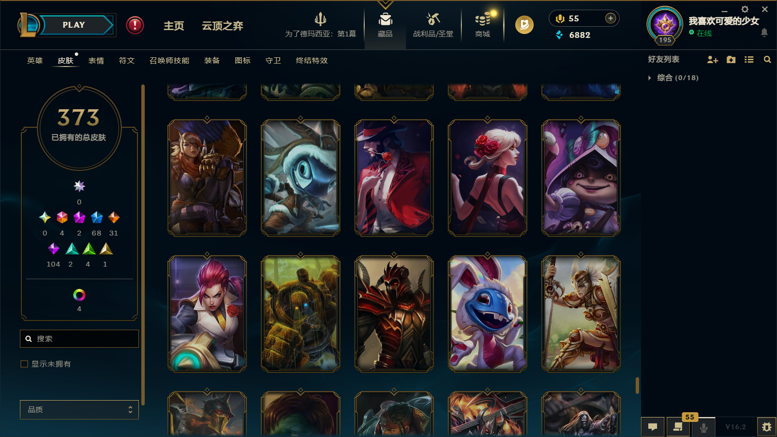 LOLCMW412054英雄联盟账号详情图36