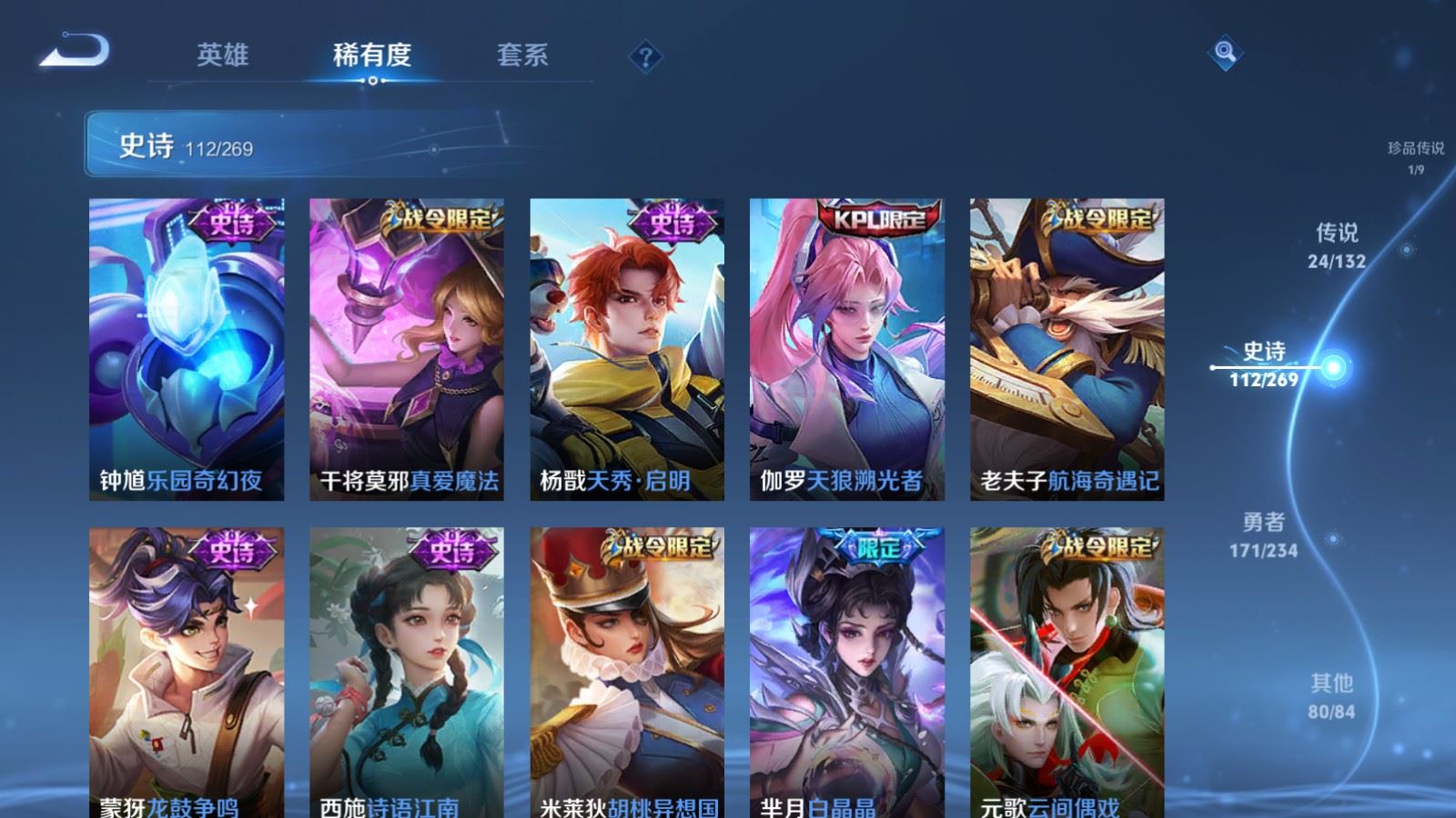 WZCMW4123297王者荣耀账号详情图14