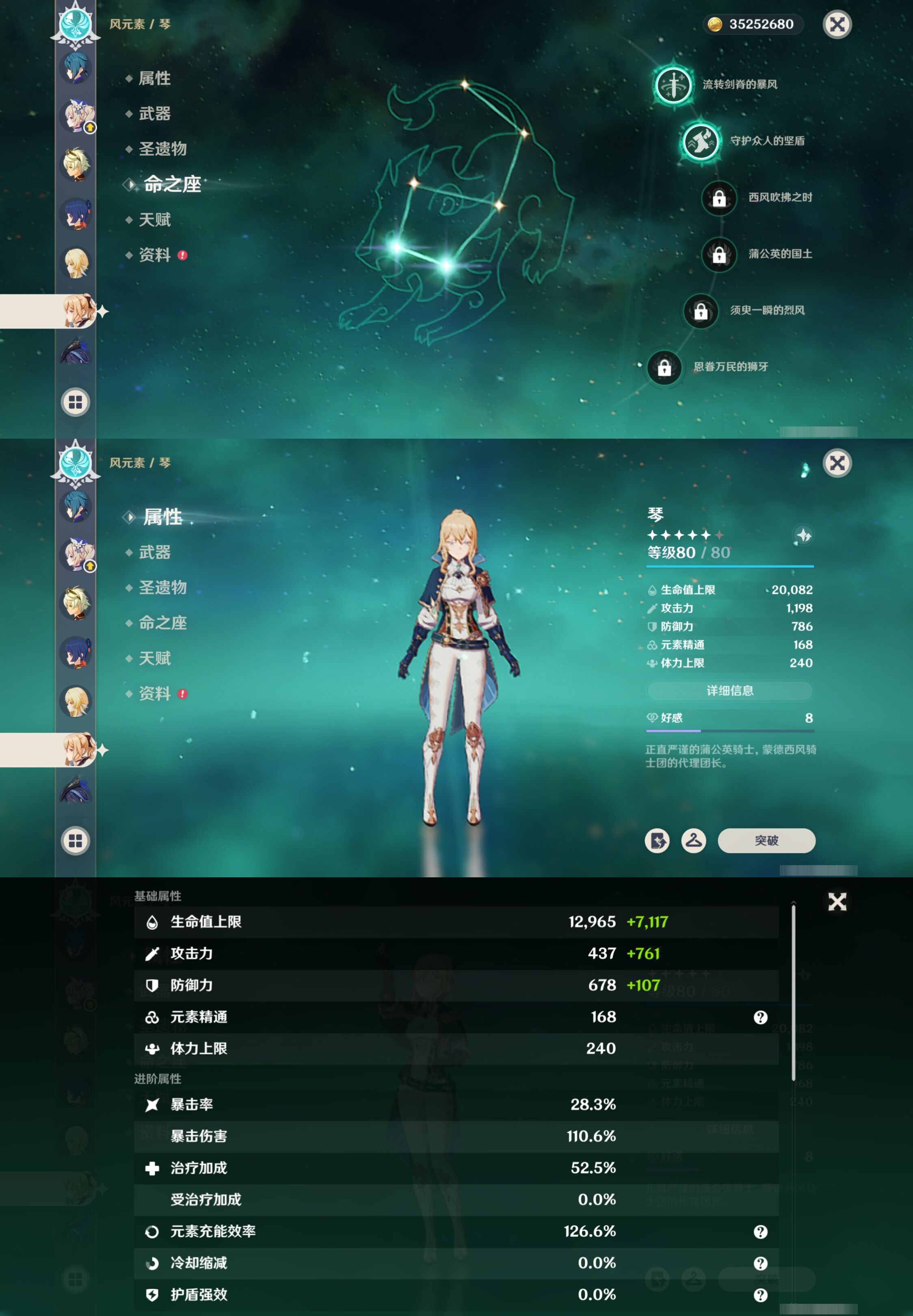 YSMK41862原神账号详情图35