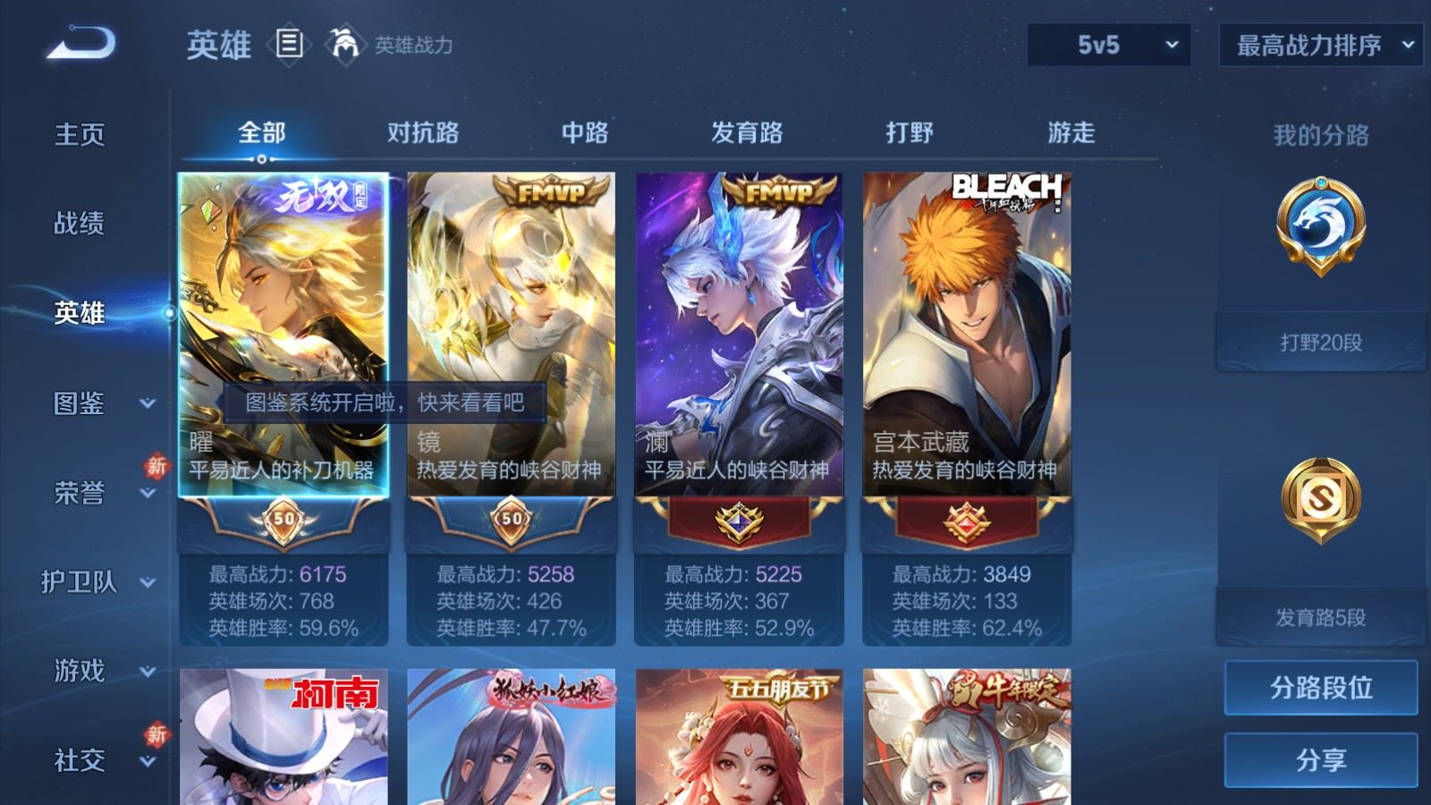 WZCMW4127325王者荣耀账号详情图3