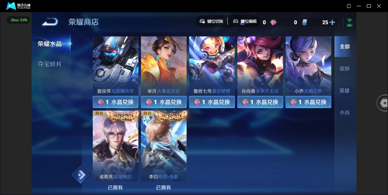 WZCMW4118201王者荣耀账号详情图29