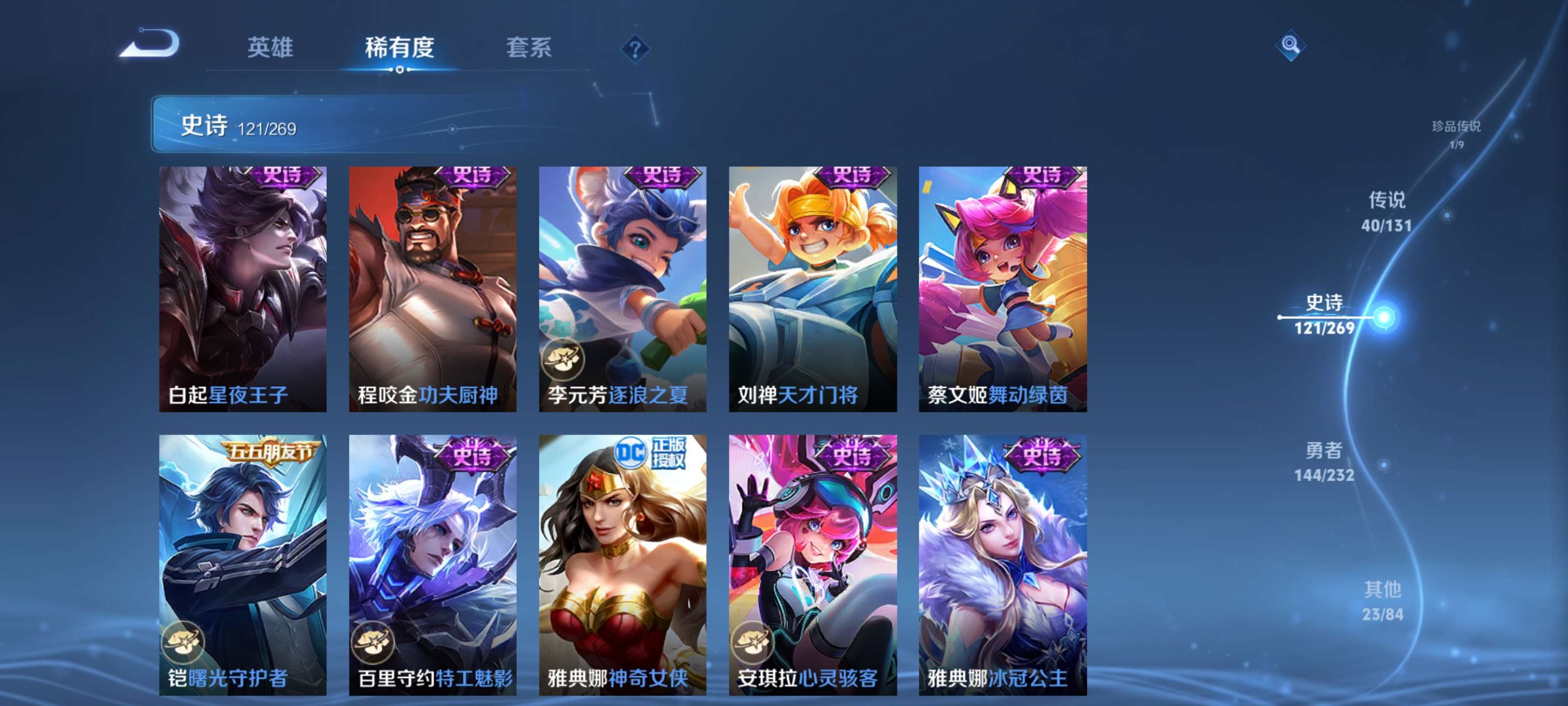 WZZM4117566王者荣耀账号详情图21