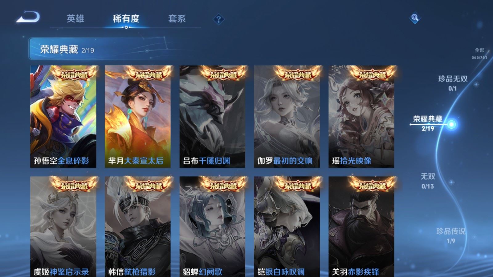 WZCMW4123264王者荣耀账号详情图6