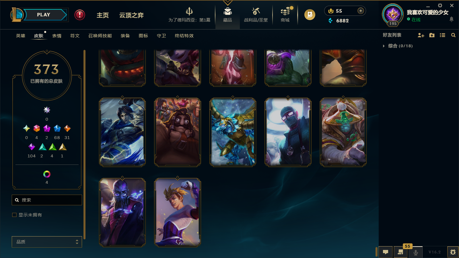 LOLCMW412054英雄联盟账号详情图41