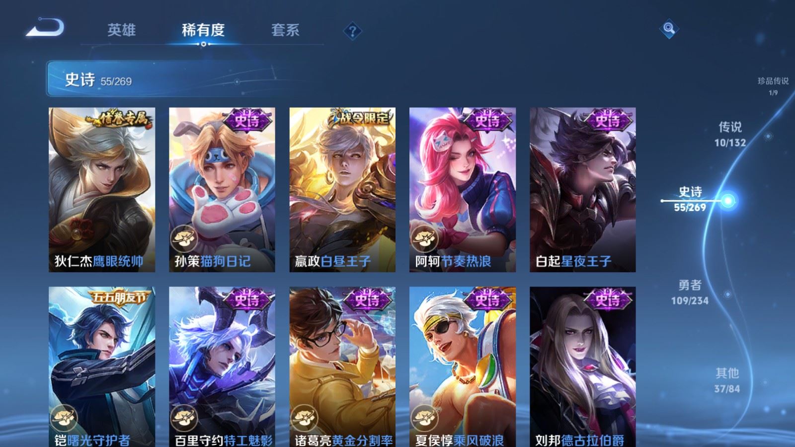 WZCMW4124000王者荣耀账号详情图12