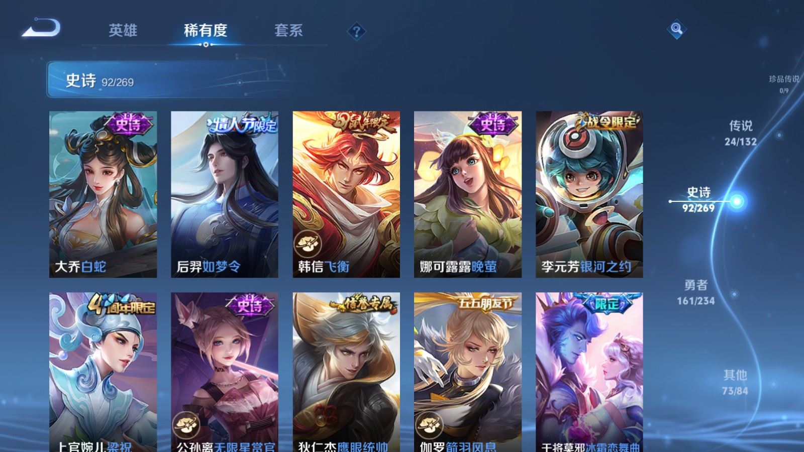 WZCMW4127307王者荣耀账号详情图14