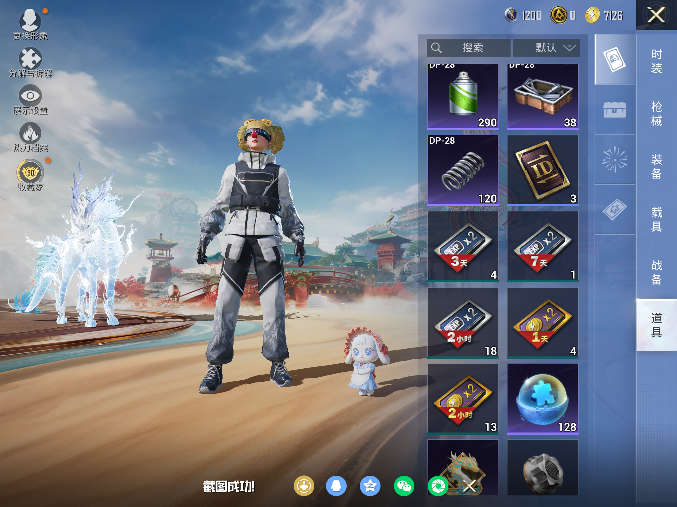 HPCMW469021和平精英账号详情图17