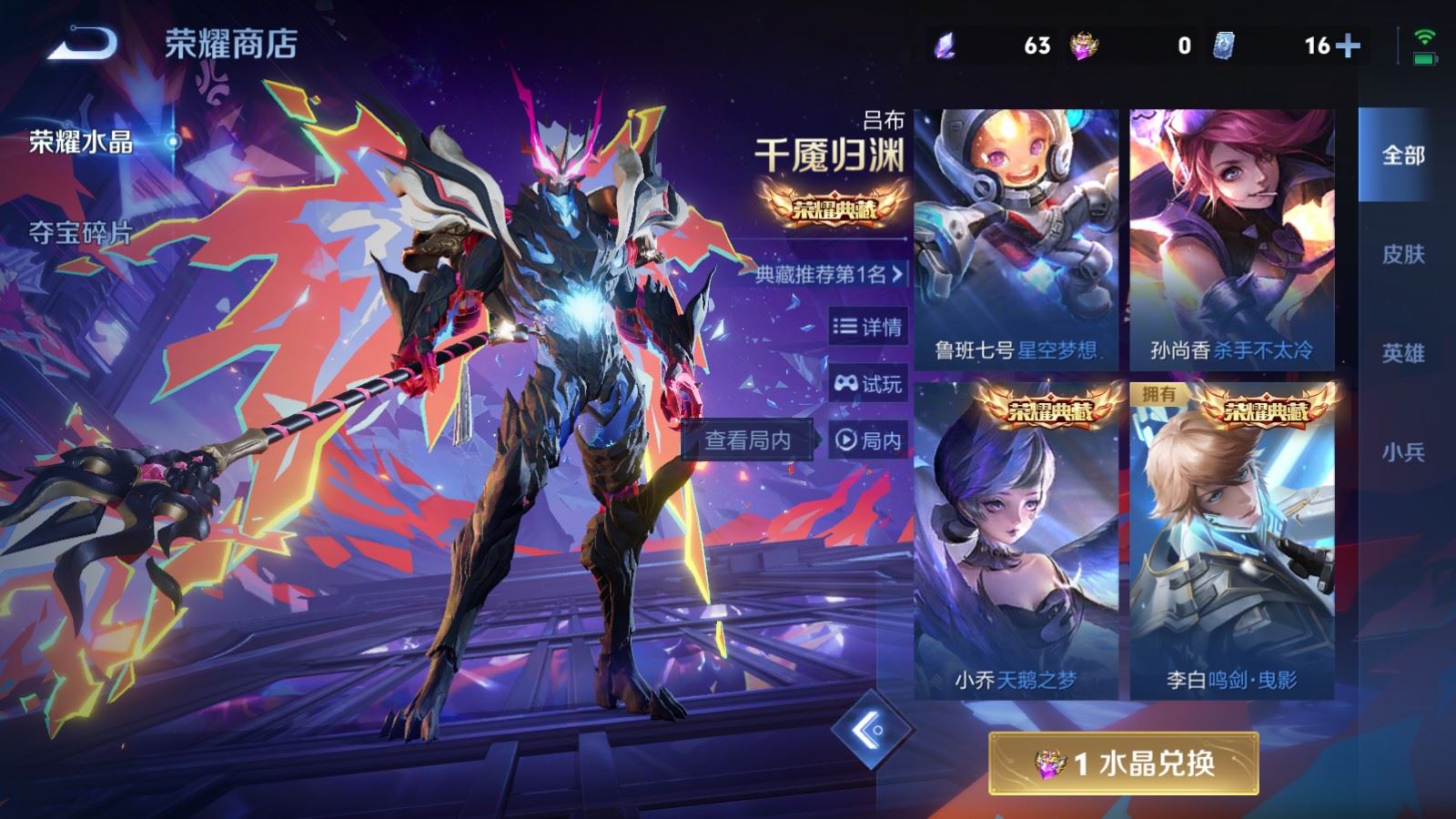 WZCMW4127303王者荣耀账号详情图24