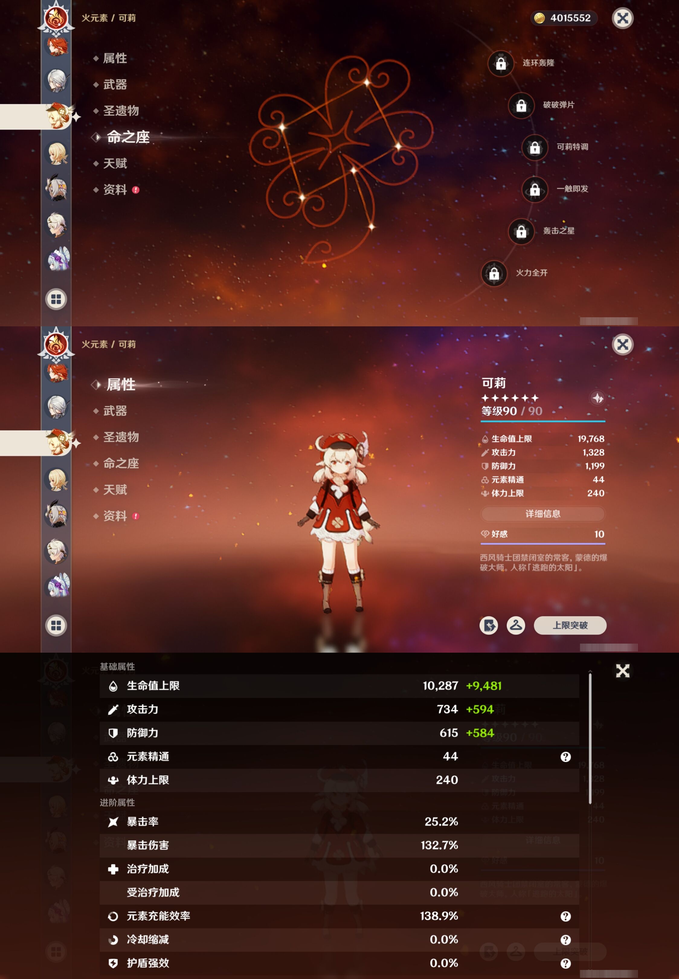 YSMK41864原神账号详情图34