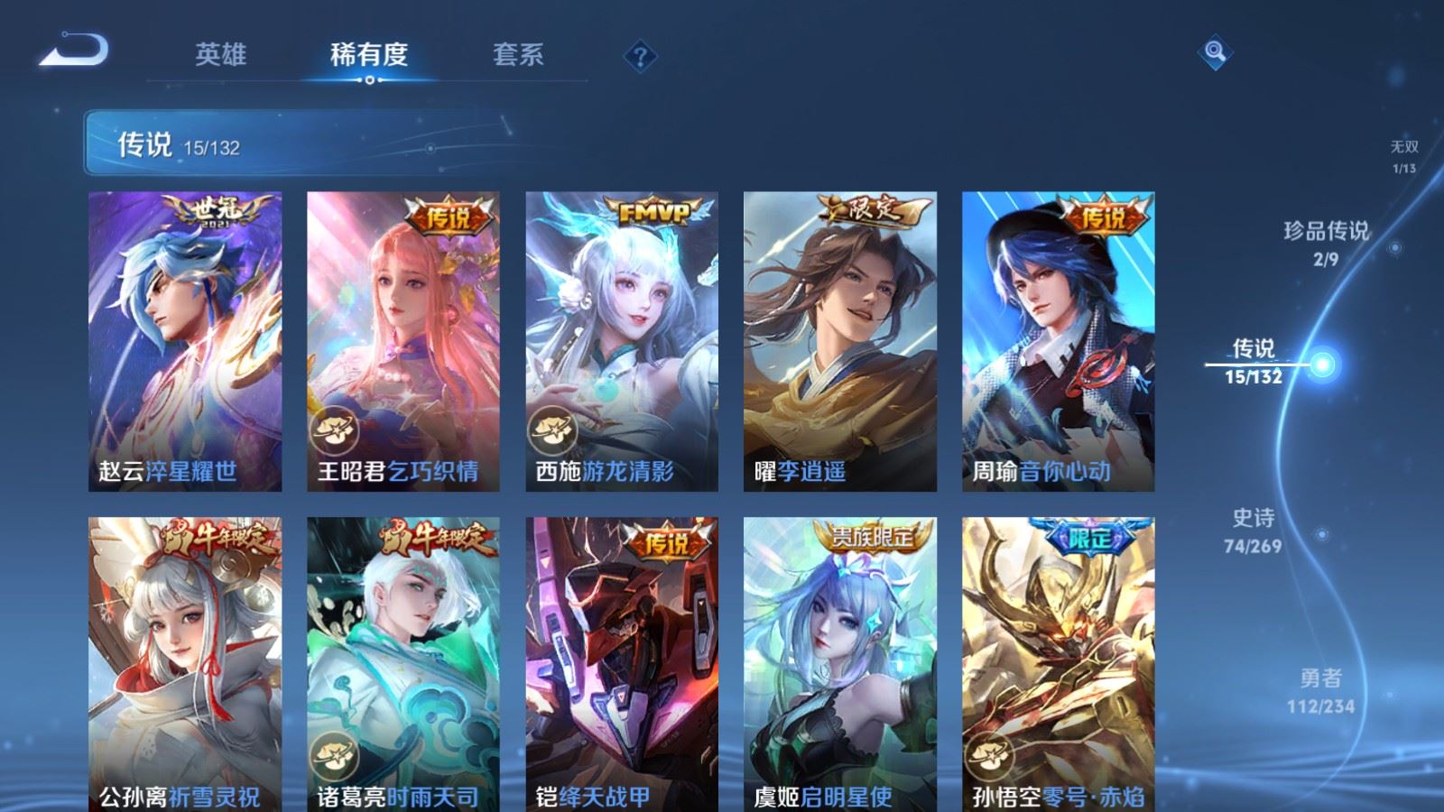 WZCMW4127297王者荣耀账号详情图8